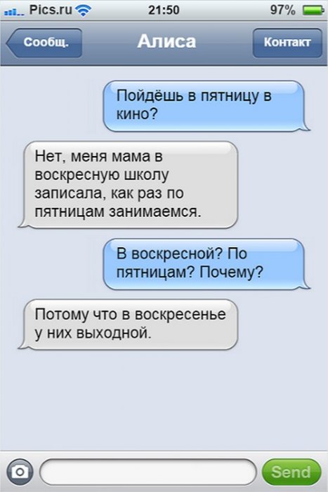 Безумно смешные смс о проблемах в школе Безумно смешные смс о проблемах в школе