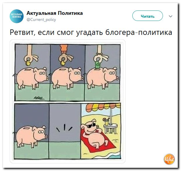 Соцсети жгут!!! Обзор ситуации в мире в ехидных скриншотах Соцсети жгут!!! Обзор ситуации в мире в ехидных скриншотах