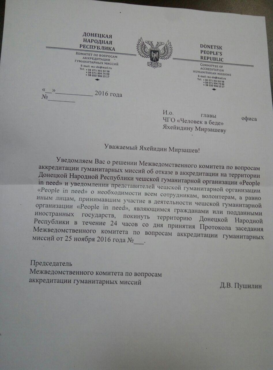 Спокойствие, работает СМЕРШ