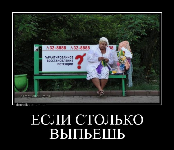Прикольные демотиваторы на вторник (10 фото) Прикольные демотиваторы на вторник (10 фото)