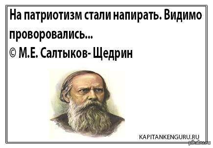 30 метких цитат Салтыкова-Щедрина, показывающих, что в России ничего не меняется