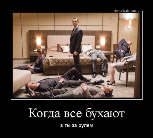 Демотиваторы отличной подборочкой для зарядки позитивом на весь день! Демотиваторы отличной подборочкой для зарядки позитивом на весь день!