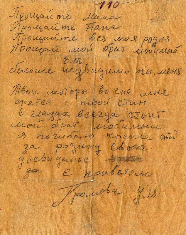 "Ее избивали, подвешивали за косы. Из шурфа Аню подняли с одной косой - другая оборвалась"