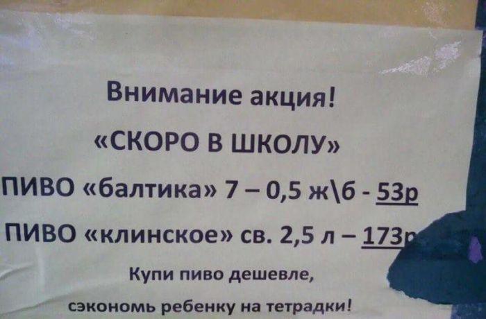 Креативный отечественный маркетинг (17 фото) Креативный отечественный маркетинг (17 фото)