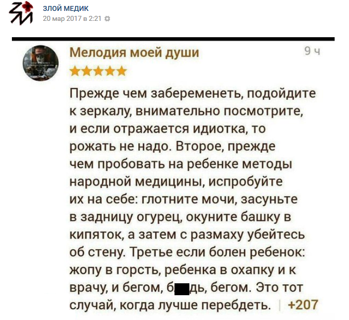 Когда врачи жгут не по-детски Когда врачи жгут не по-детски