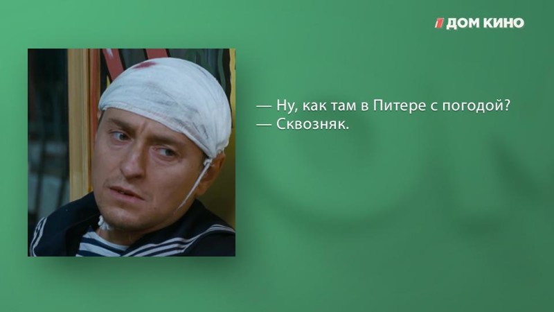 10 цитат из фильма «Каникулы строгого режима» 10 цитат из фильма «Каникулы строгого режима» Каникулы строгого режима, дом кино, кино, комедия, прикол, фильм, цитаты