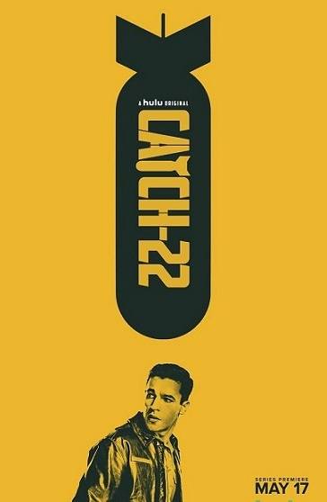 «Уловка-22». Неожиданное исключение из правил