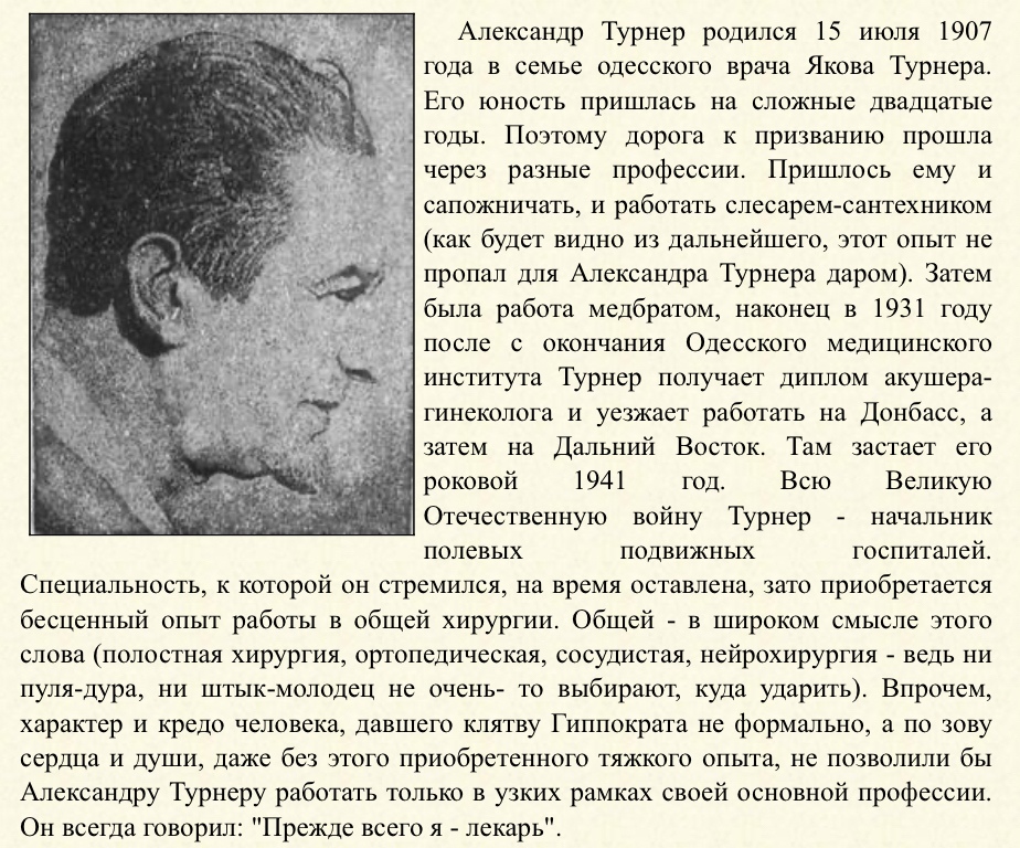 О перепутавших медуниверситет с торговым техникумом