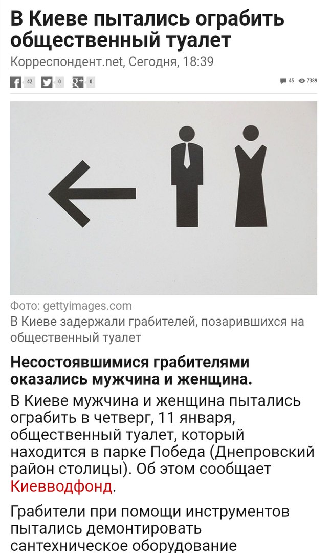 Злобные (сарказм) комментарии о последних событиях в мире Злобные (сарказм) комментарии о последних событиях в мире