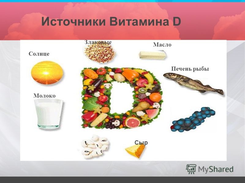 Почему для профилактики рахита полезно принимать солнечные ванны Почему для профилактики рахита полезно принимать солнечные ванны