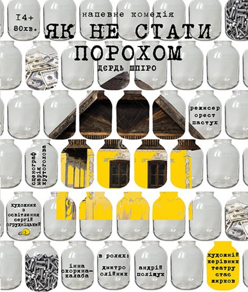 «Как не стать порохом»: киевский театр издевается над президентом Украины «Как не стать порохом»: киевский театр издевается над президентом Украины