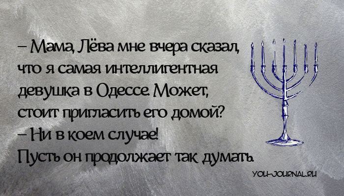 14 СМЕШНЫХ ОТКРЫТОК, ПОСВЯЩЕННЫХ ЕВРЕЙСКОЙ МАМЕ 14 СМЕШНЫХ ОТКРЫТОК, ПОСВЯЩЕННЫХ ЕВРЕЙСКОЙ МАМЕ