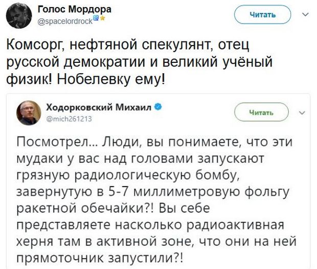 Соц.сети жгут напалмом! Злобные (сарказм) комментарии о последних событиях в мире Соц.сети жгут напалмом! Злобные (сарказм) комментарии о последних событиях в мире