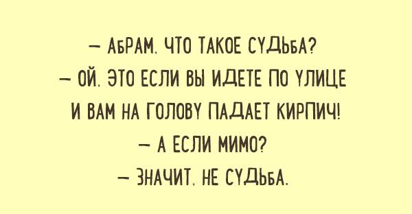 Забавные диалоги с непревзойденным одесским юмором!