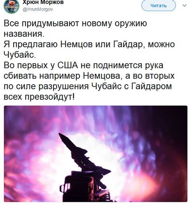 Соц.сети жгут напалмом! Злобные (сарказм) комментарии о последних событиях в мире Соц.сети жгут напалмом! Злобные (сарказм) комментарии о последних событиях в мире
