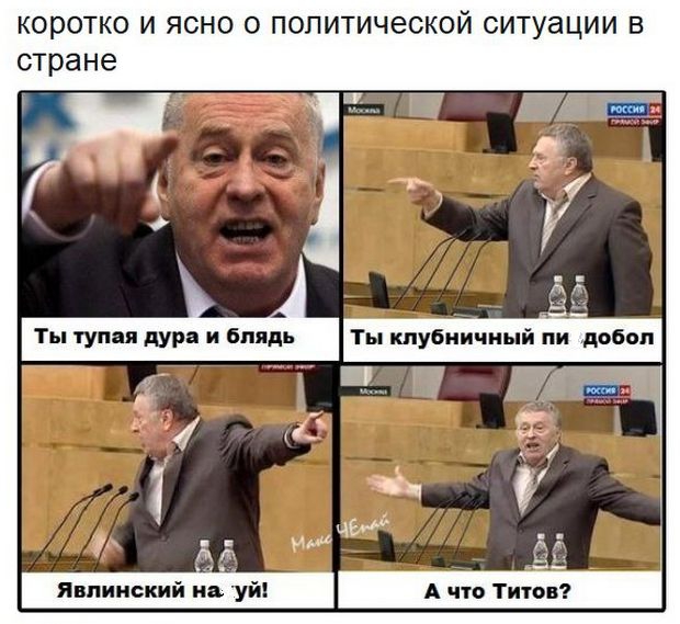 Соц.сети жгут напалмом! Злобные (сарказм) комментарии о последних событиях в мире Соц.сети жгут напалмом! Злобные (сарказм) комментарии о последних событиях в мире