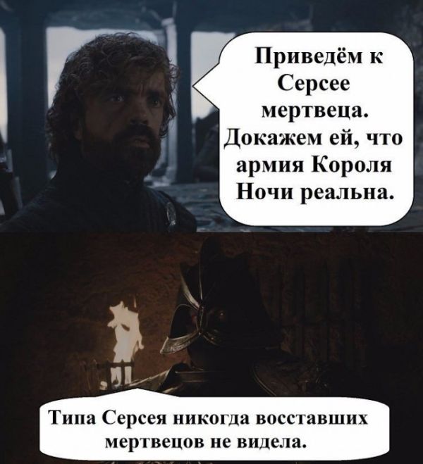 Шутки и мемы для любителей сериала «Игра престолов» (32 фото) Шутки и мемы для любителей сериала «Игра престолов» (32 фото)