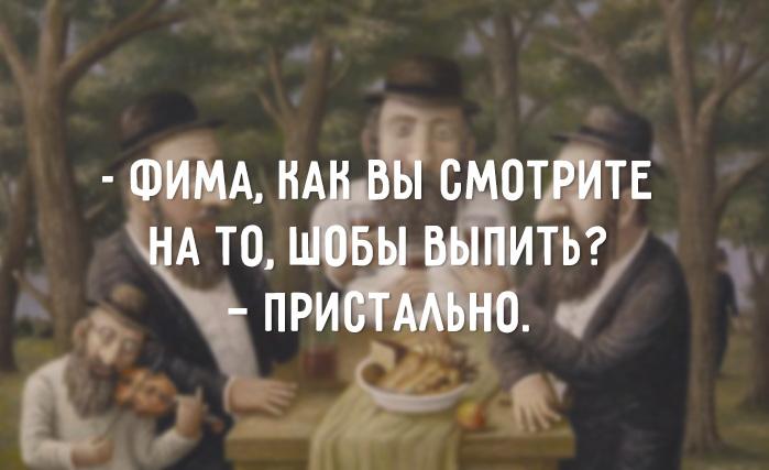 Неподражаемый одесский юмор Неподражаемый одесский юмор