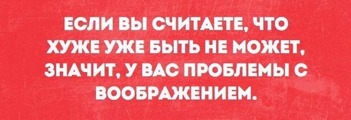 21+ убойных фраз, которые дарят позитив на весь день