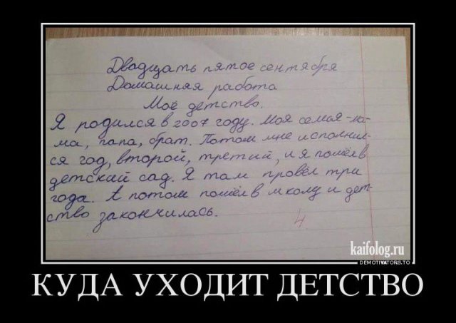 Русские демотиваторы года (110 штук)