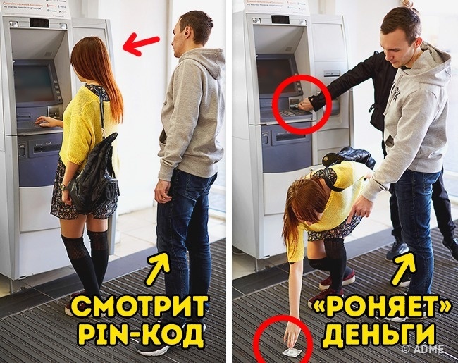 7 схем уличных воров, на которые ведутся 90% людей 7 схем уличных воров, на которые ведутся 90% людей