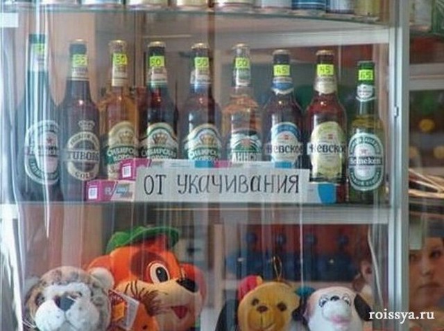 Приколы про РЖД (70 фото)