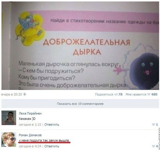 Остроумные ответы на глупые вопросы Остроумные ответы на глупые вопросы