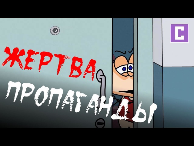Три правила, как не стать жертвой пропаганды и собственных заблуждений