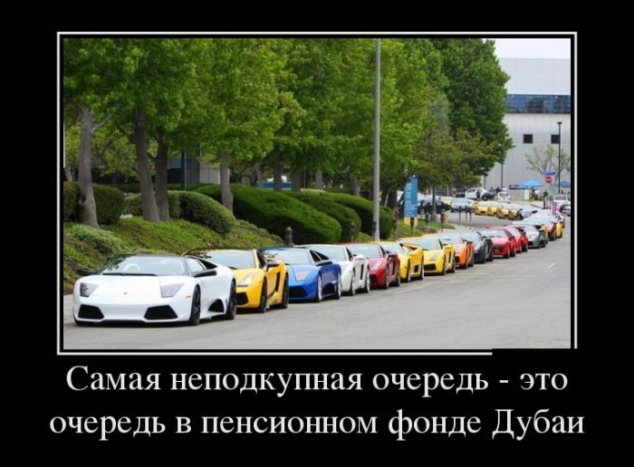 Демотиваторы Демотиваторы