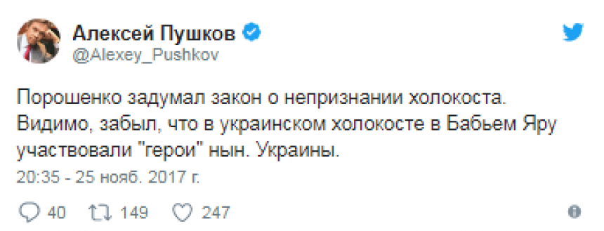 Пушков припомнил Порошенко неудобные для Киева детали «голодомора» Пушков припомнил Порошенко неудобные для Киева детали «голодомора»