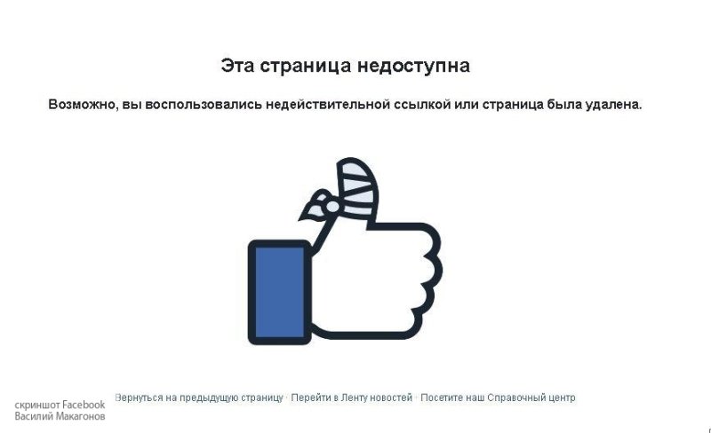 Эксперт назвал чудовищными политические репрессии Facebook Эксперт назвал чудовищными политические репрессии Facebook