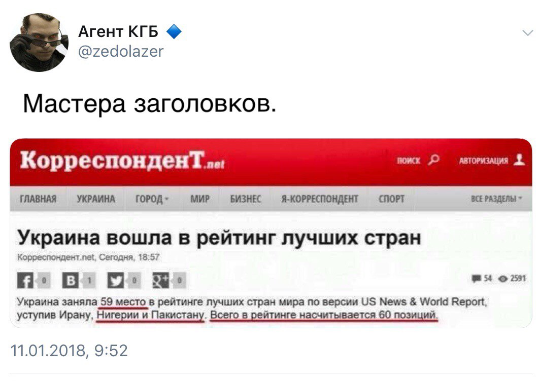 Злобные (сарказм) комментарии о последних событиях в мире Злобные (сарказм) комментарии о последних событиях в мире