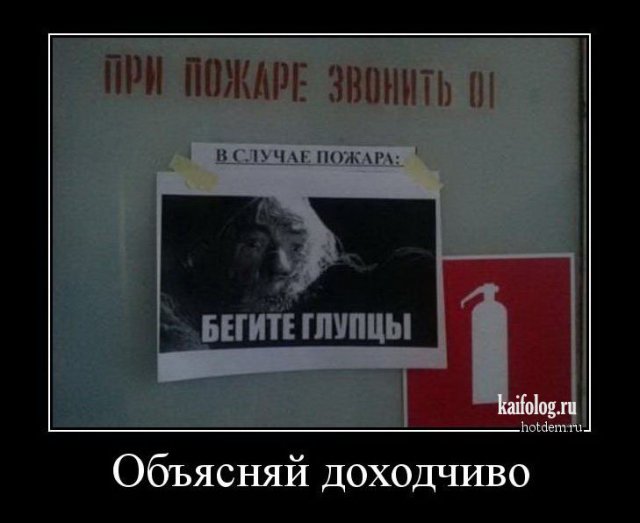 Русские демотиваторы года (110 штук)