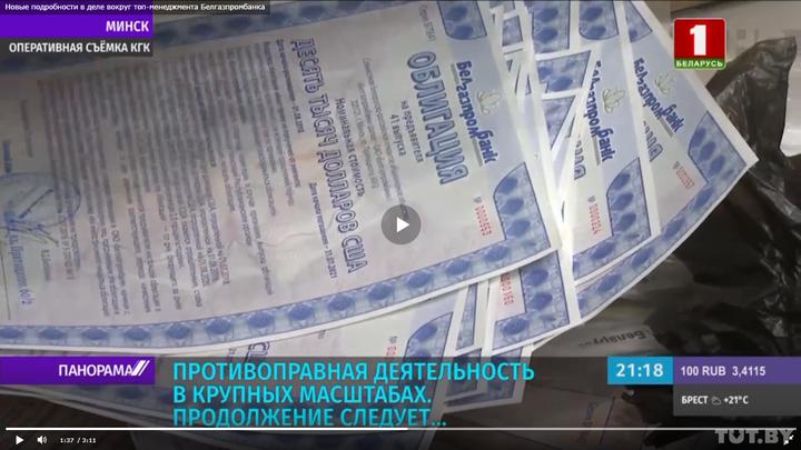 Клиенты Белгазпромбанка жалуются на вскрытие ячеек и пропажу ценностей.