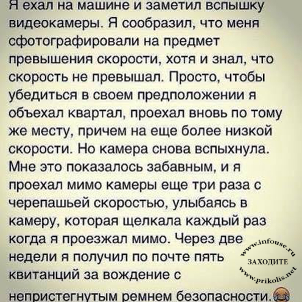 Смешные и прикольные короткие истории