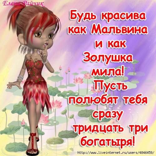 Как мальвина мужчины поздравление Как мальвина мужчины поздравление