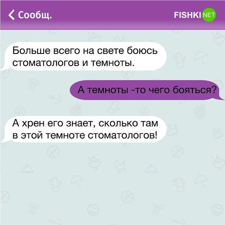 25 жизненных СМС, которые поднимут вам настроение