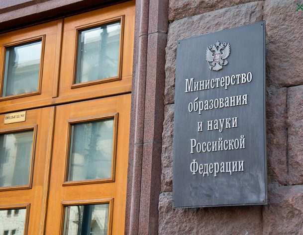 Минобразования отправило учебник по истории на экспертизу из-за «провокационных» трактовок по Крыму Минобразования отправило учебник по истории на экспертизу из-за «провокационных» трактовок по Крыму