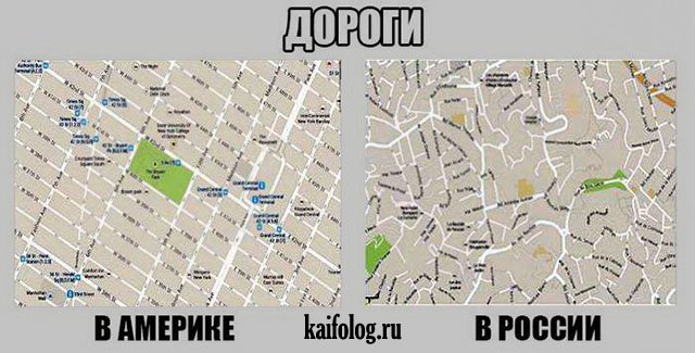Сравнение США и России (35 фото) Сравнение США и России (35 фото)