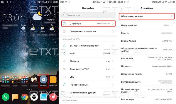 Как удалить MIUI 10 с Xiaomi Как удалить MIUI 10 с Xiaomi