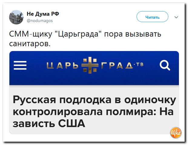 Соцсети жгут!!! Обзор ситуации в мире в ехидных скриншотах Соцсети жгут!!! Обзор ситуации в мире в ехидных скриншотах