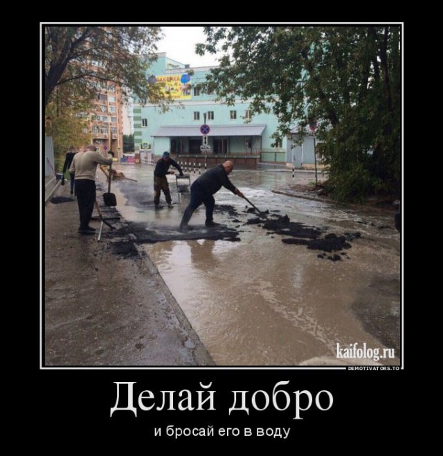 Русские демотиваторы года (110 штук)