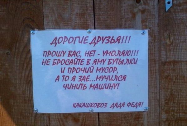 Фантазия и креативность некоторых индивидов порой поражает Фантазия и креативность некоторых индивидов порой поражает