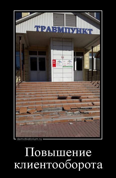 Демотиваторы отличной подборочкой для зарядки позитивом на весь день! Демотиваторы отличной подборочкой для зарядки позитивом на весь день!