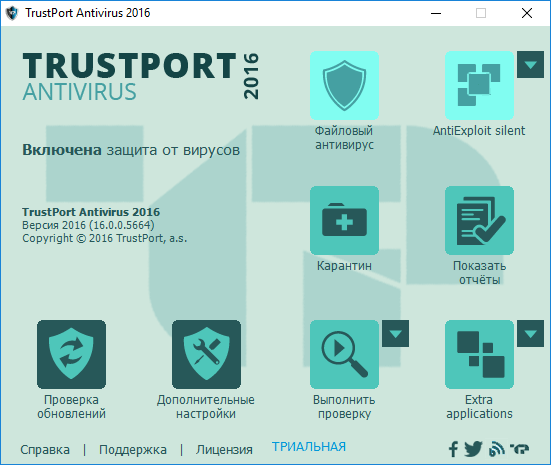 TrustPort Antivirus - бесплатная лицензия