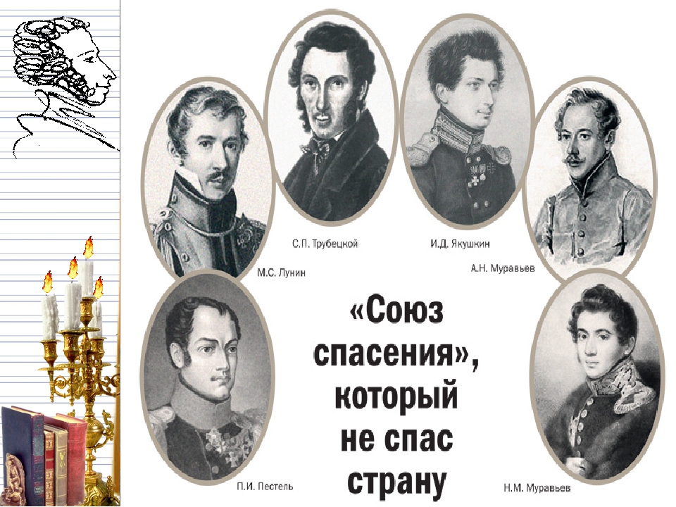 Восемь тайных обществ, пытавшихся изменить страну