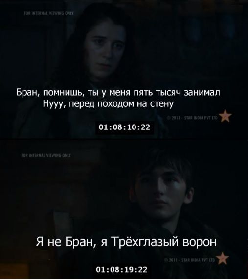 Шутки и мемы для любителей сериала «Игра престолов» (32 фото) Шутки и мемы для любителей сериала «Игра престолов» (32 фото)