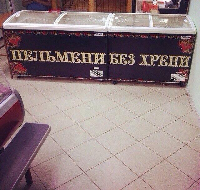 Креативный отечественный маркетинг (17 фото) Креативный отечественный маркетинг (17 фото)