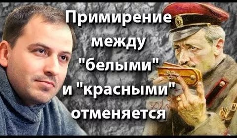 "Нет примирения без раскаяния" "Нет примирения без раскаяния"