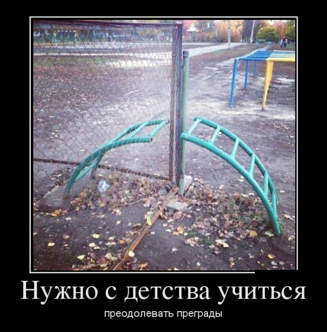 Демотиваторы отличной подборочкой для хорошего настроения!!! Демотиваторы отличной подборочкой для хорошего настроения!!!